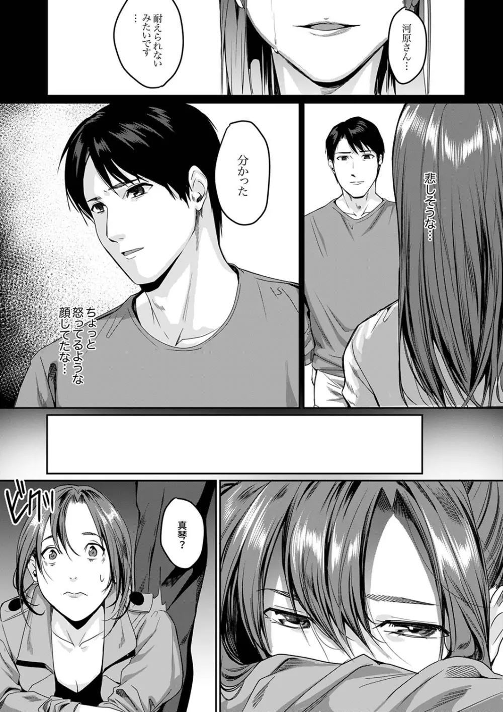 「朝までするけど…大丈夫?」~絶倫アラフォーの激しめエッチ!【合本版】 3 Page.5