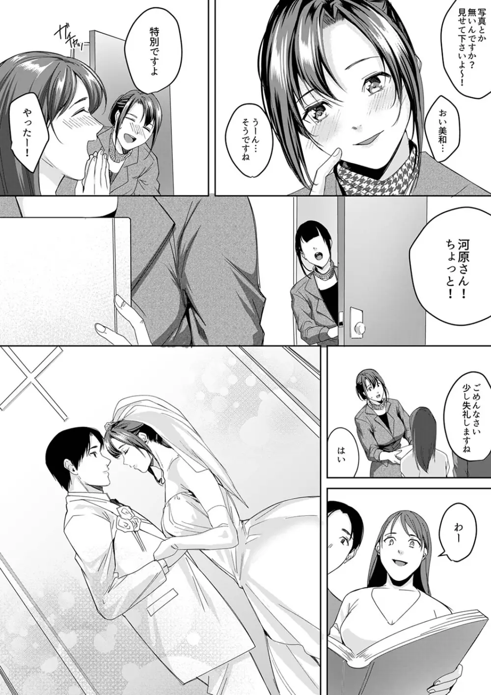 「朝までするけど…大丈夫?」~絶倫アラフォーの激しめエッチ!【合本版】 3 Page.50