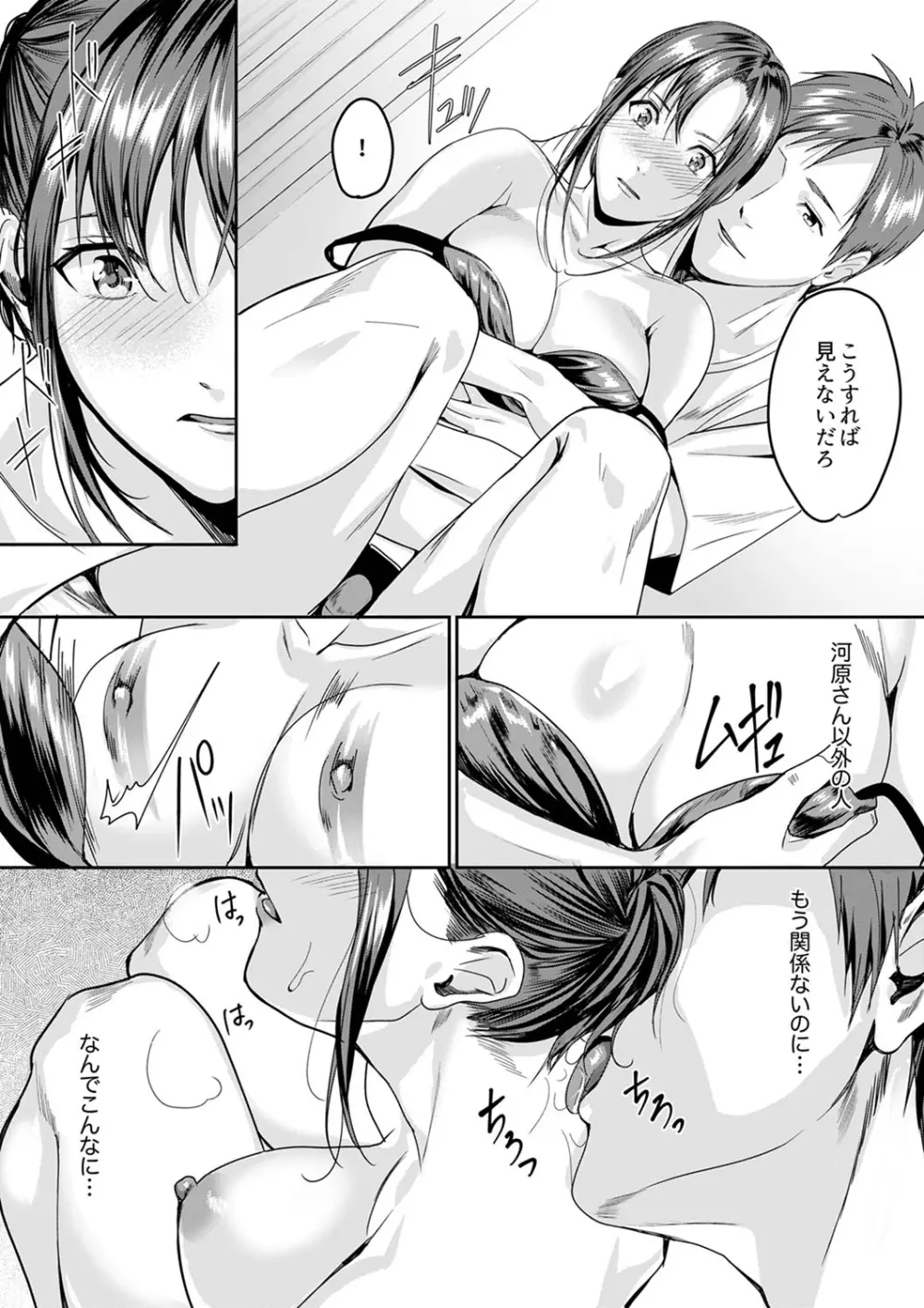 「朝までするけど…大丈夫?」~絶倫アラフォーの激しめエッチ!【合本版】 3 Page.9