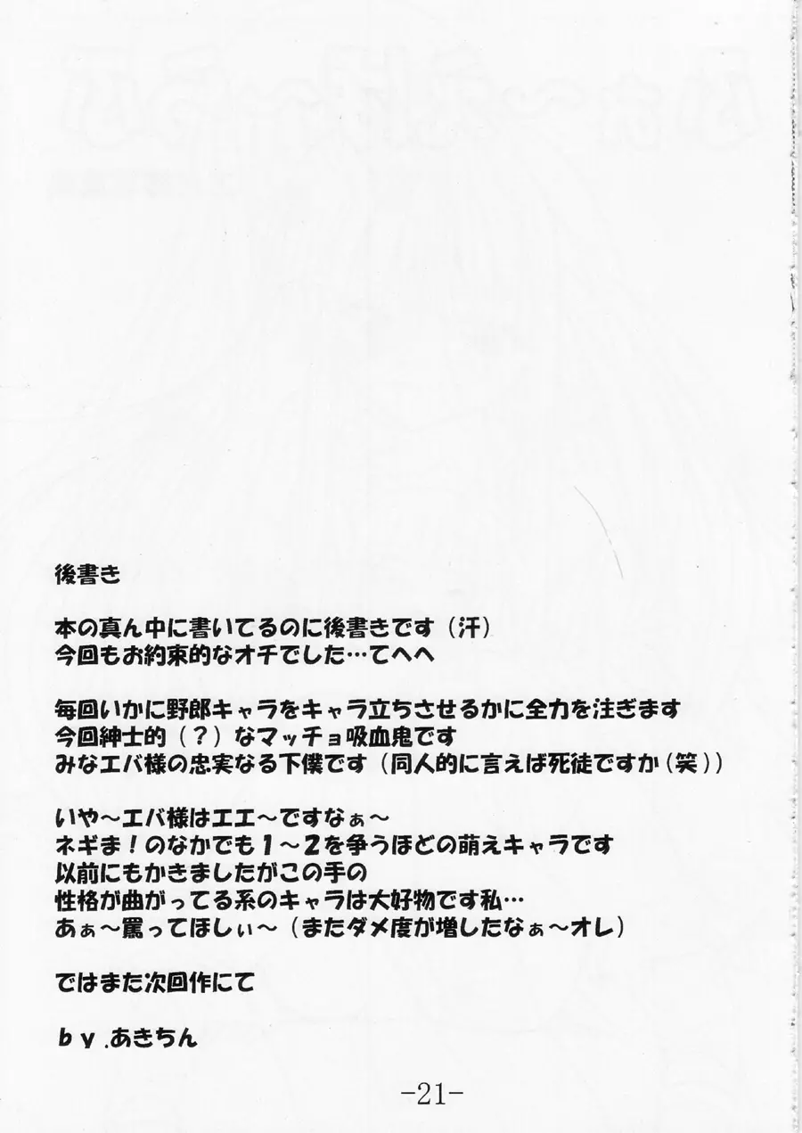 GURIMAGA ふぉ~えば~らぶ Page.21