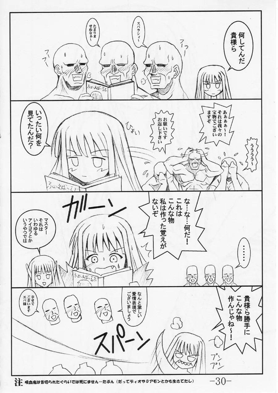 GURIMAGA ふぉ~えば~らぶ Page.30