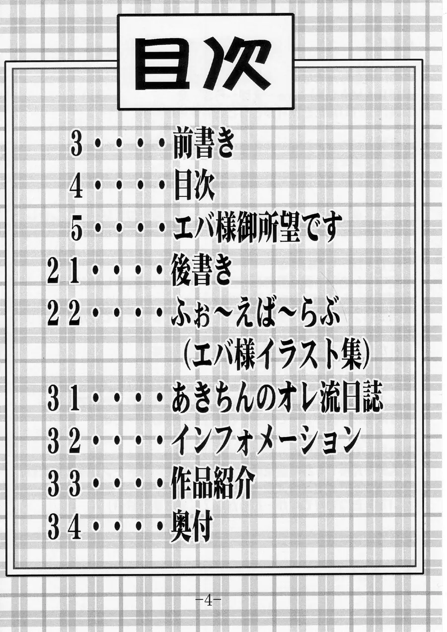 GURIMAGA ふぉ~えば~らぶ Page.4