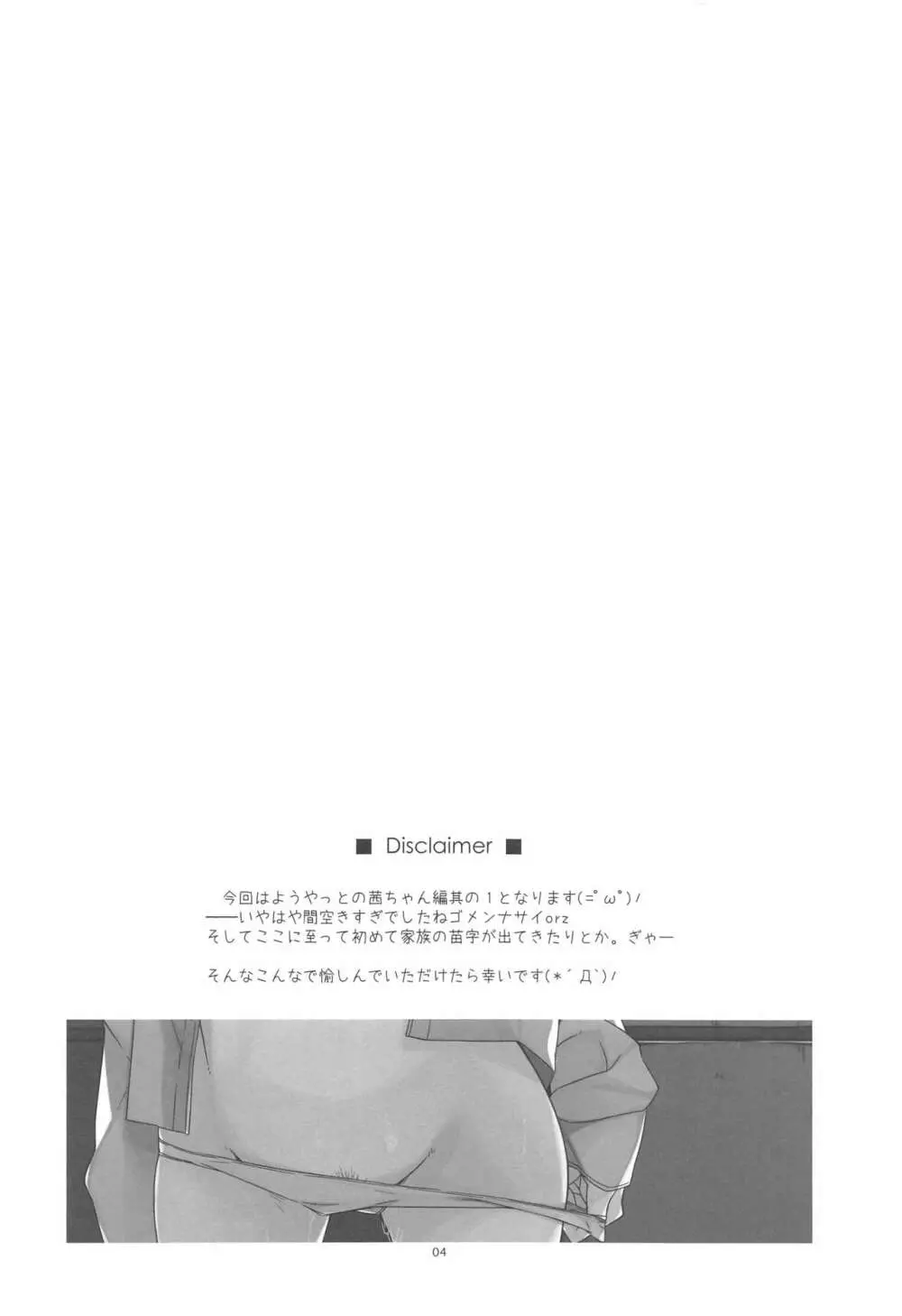 弄花 6 Page.3