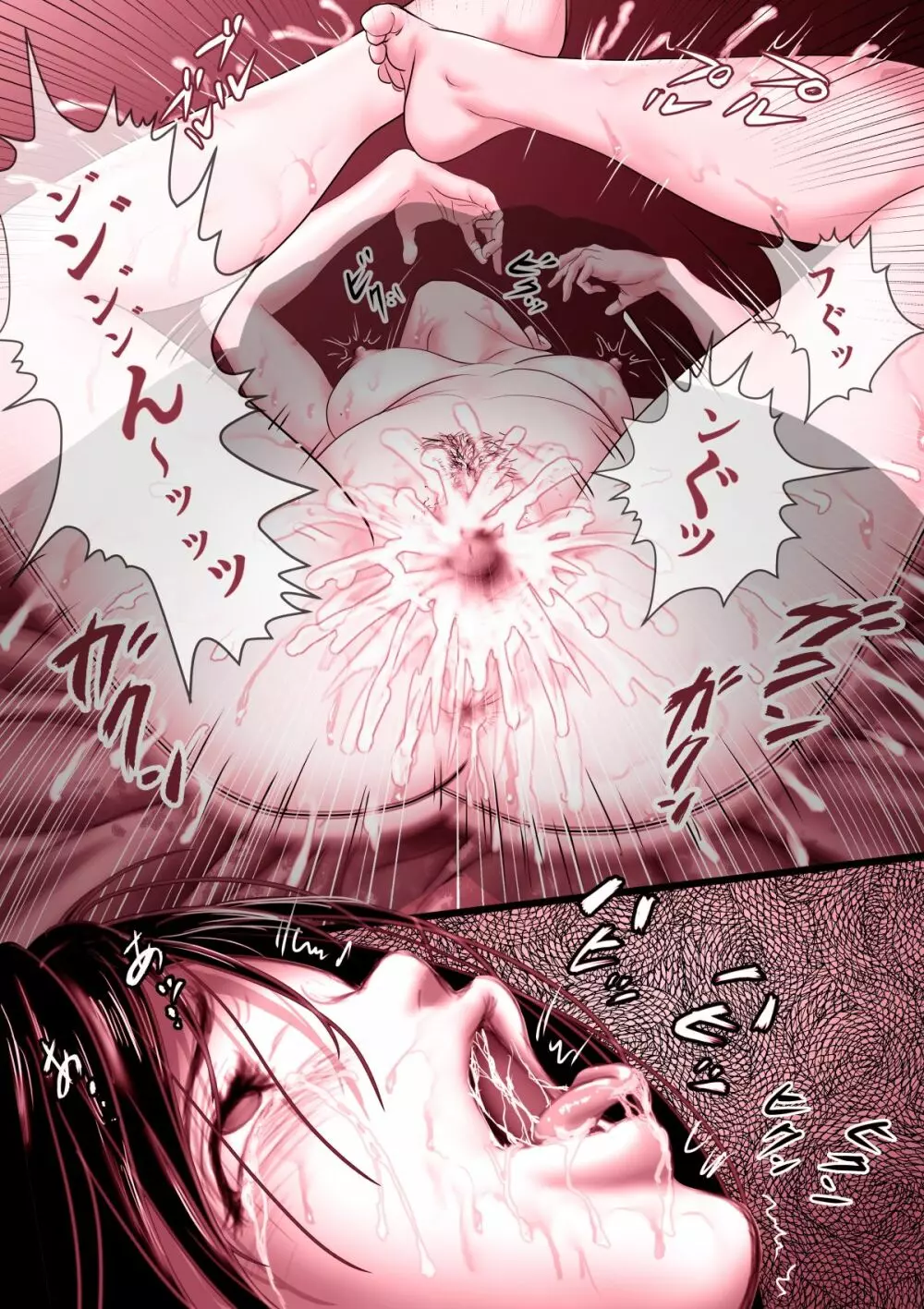 援交少女 ~俺が惚れたあのコは親父の女~ Page.48