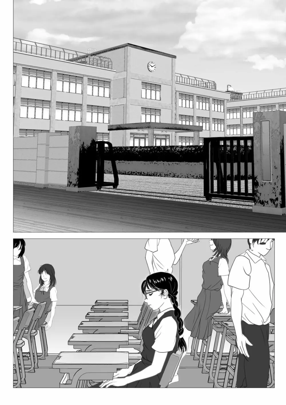 援交少女 ~俺が惚れたあのコは親父の女~ Page.58