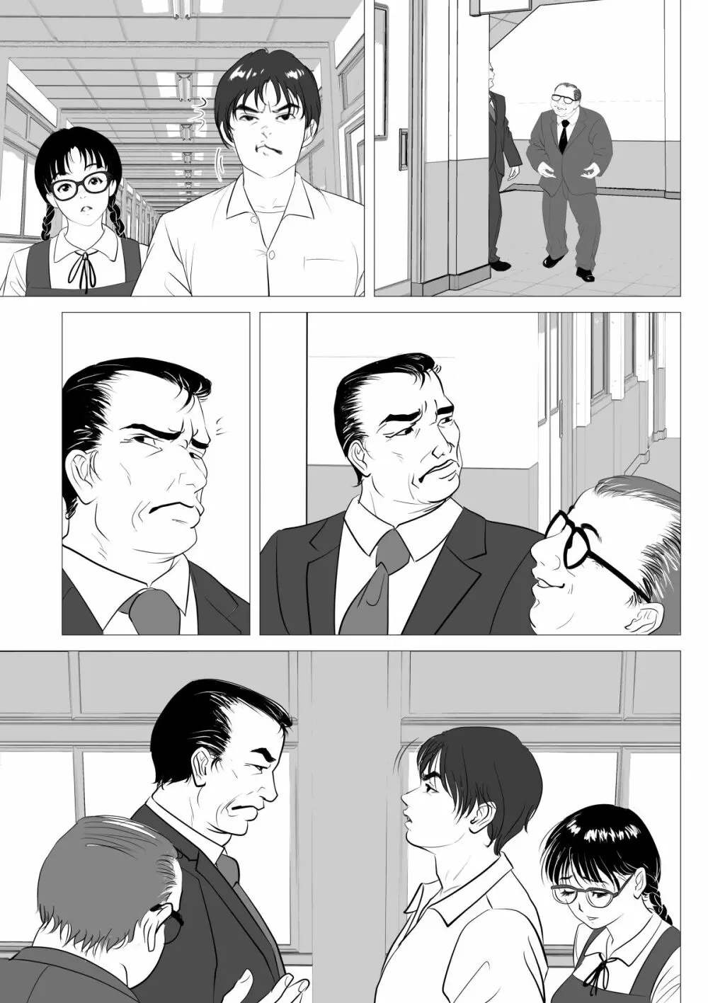 援交少女 ~俺が惚れたあのコは親父の女~ Page.61