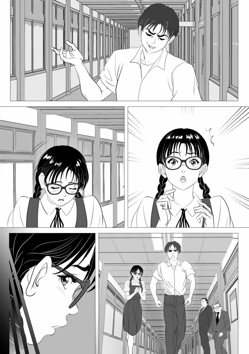 援交少女 ~俺が惚れたあのコは親父の女~ Page.62