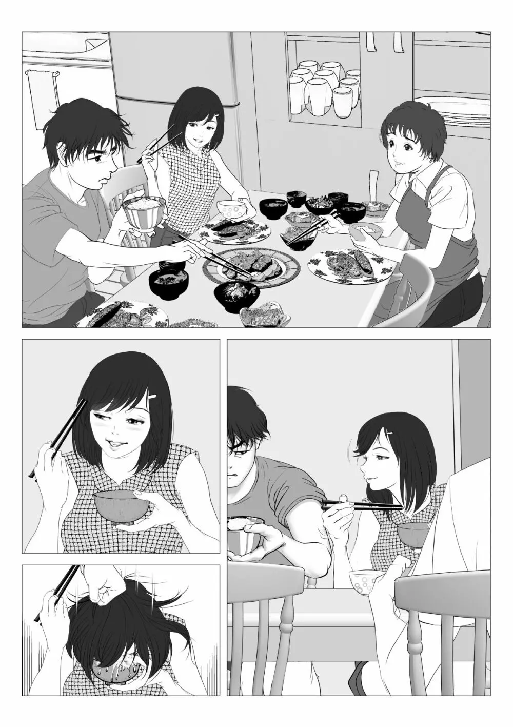 援交少女 ~俺が惚れたあのコは親父の女~ Page.73