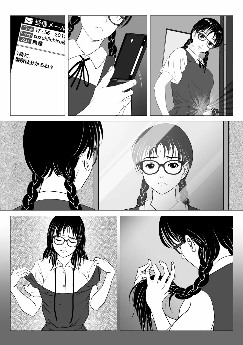 援交少女 ~俺が惚れたあのコは親父の女~ Page.64