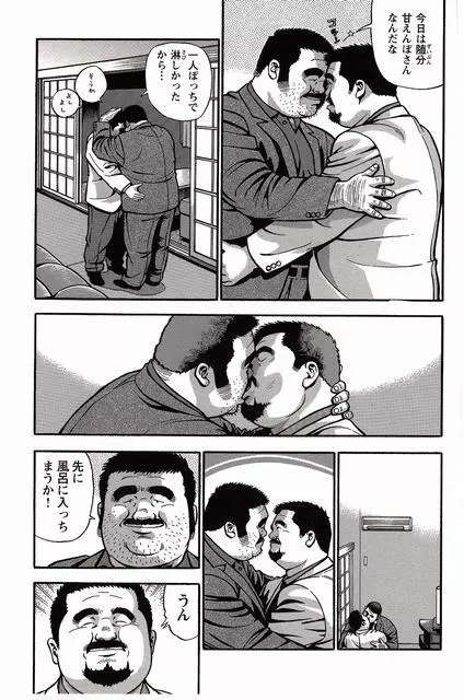 白い血のゆくえ 下卷 Page.78
