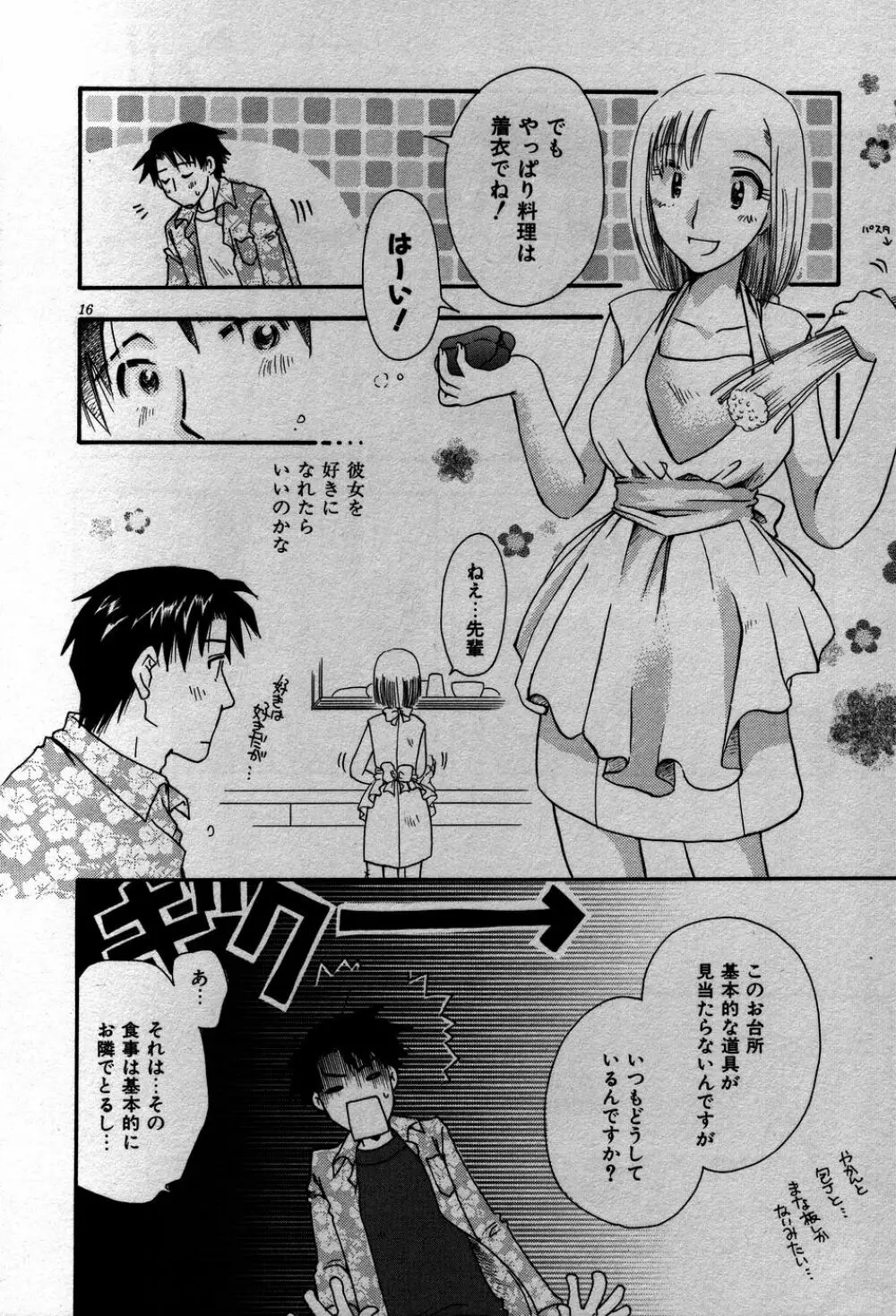 恋来 Page.123