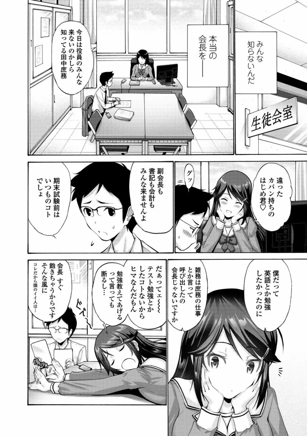 妹の膣内（なか）はいいものだ Page.128