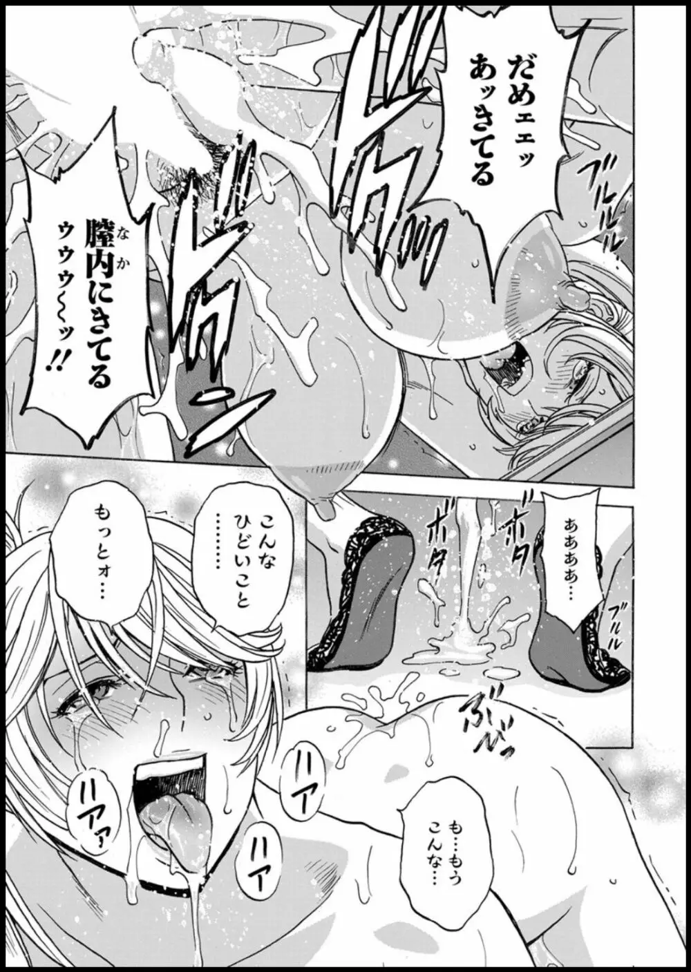 揺らせ美巨乳!働くJカップ 第1-9話 Page.19