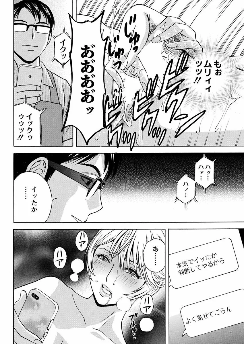 揺らせ美巨乳!働くJカップ 第1-9話 Page.26