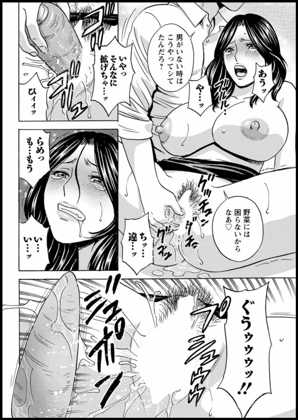 揺らせ美巨乳!働くJカップ 第1-9話 Page.50