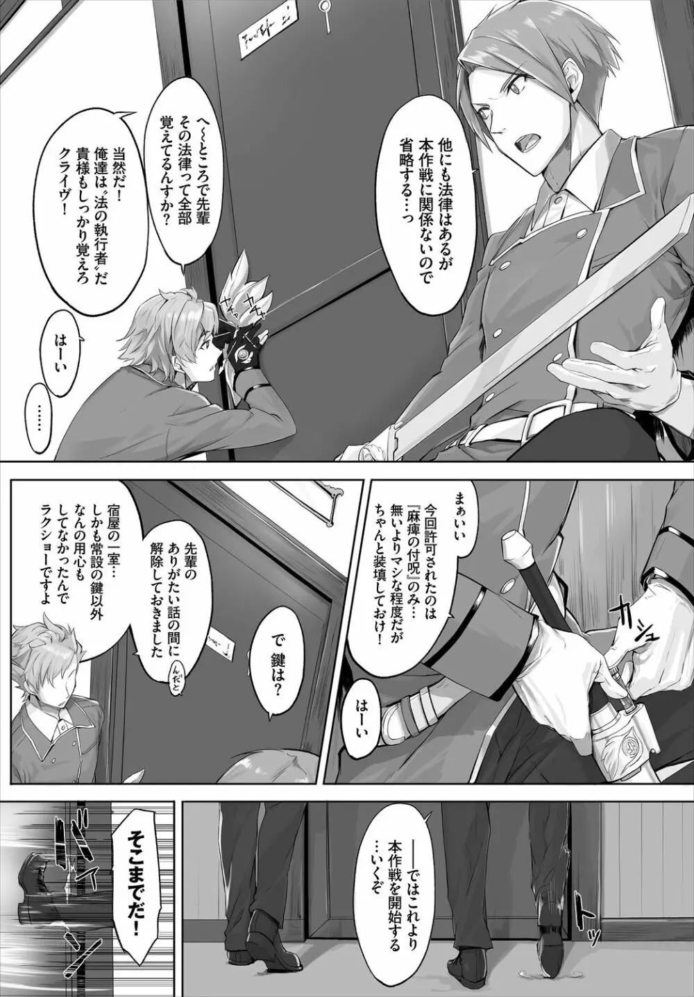 愚か者は猫耳奴隷に依存する~初めての調教生活~ 01 Page.4