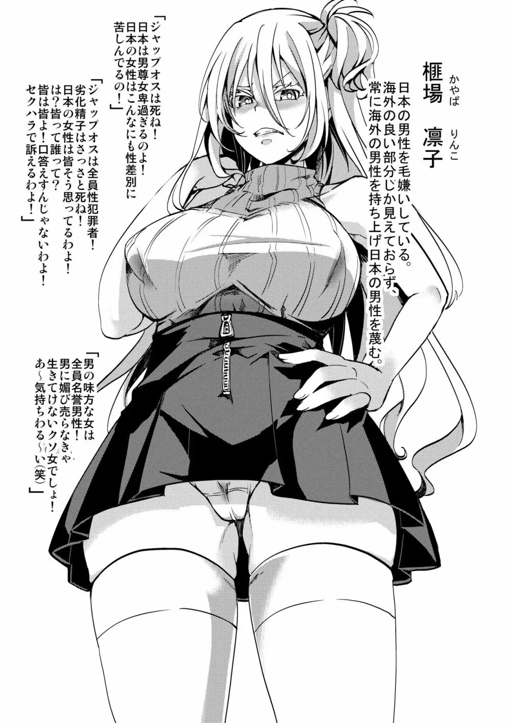 F~お花畑の末路~ Page.2