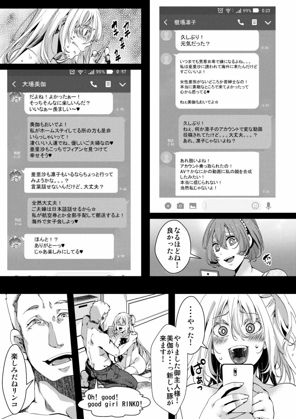 F~お花畑の末路~ Page.50