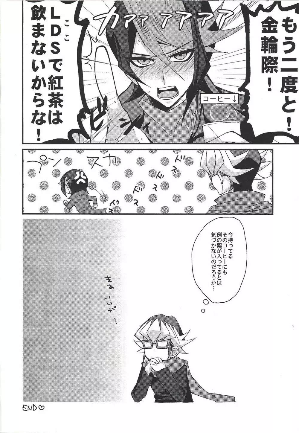 Hangyaku no tsubasa meido raputāzu Page.19