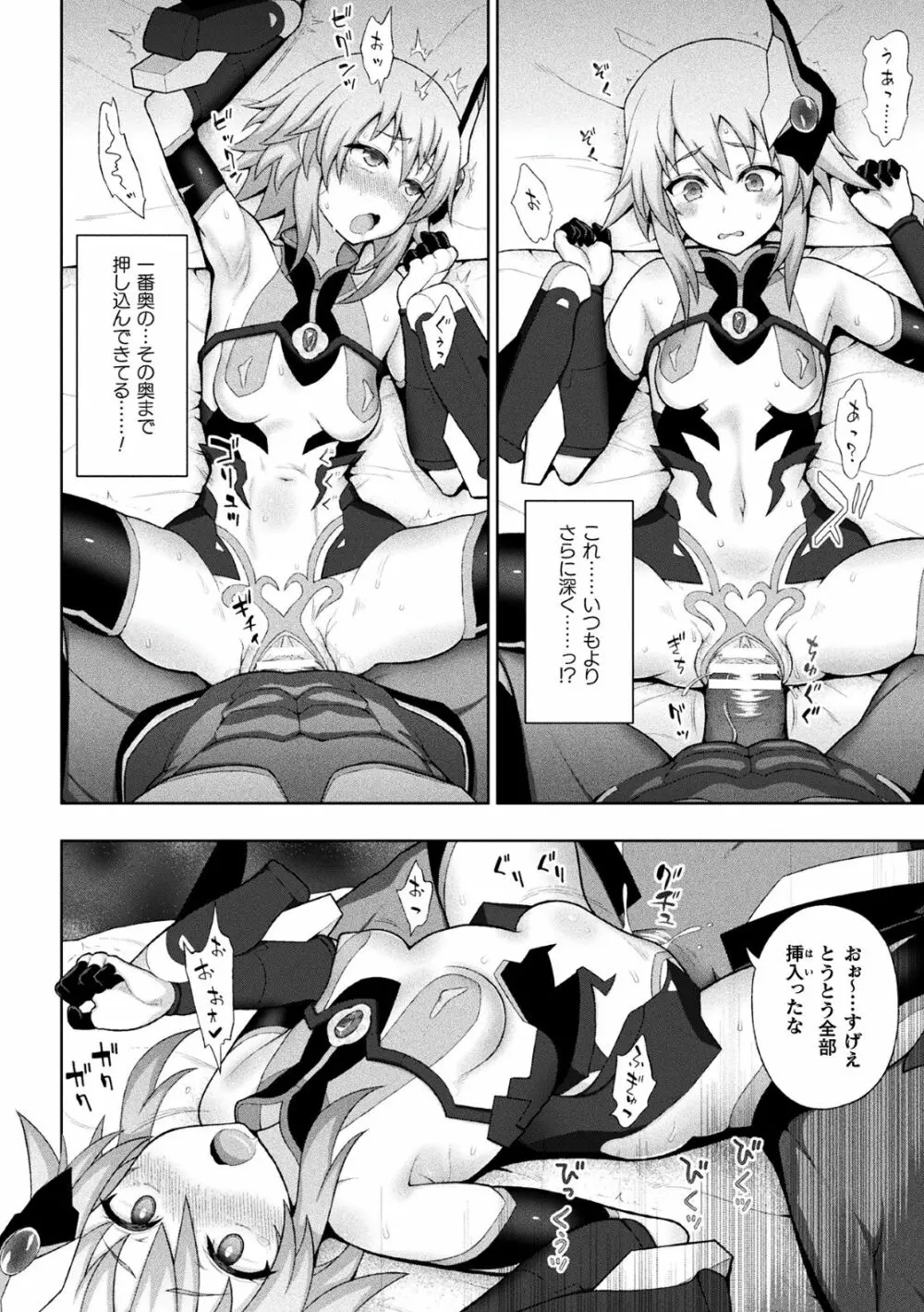 くっ殺ヒロインズVol.2 Page.61