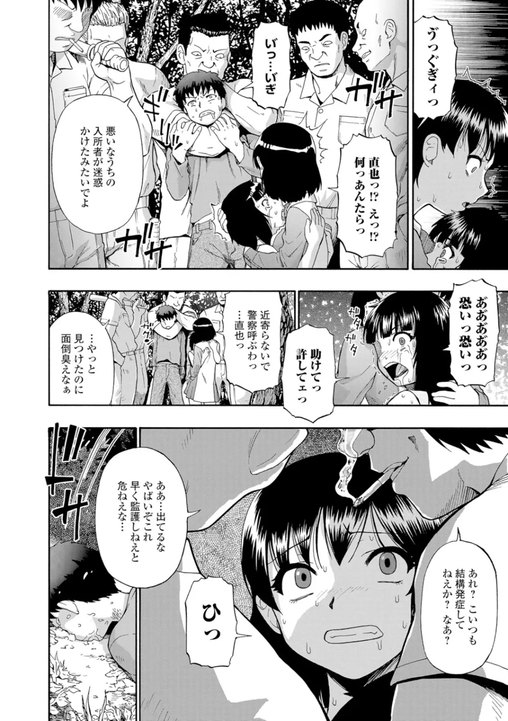 豚小屋 Page.10