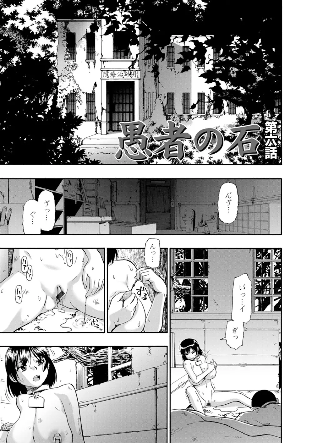 豚小屋 Page.111