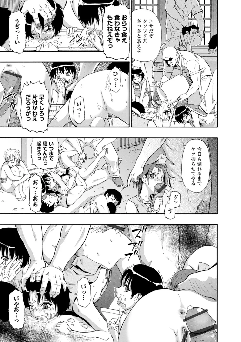 豚小屋 Page.113