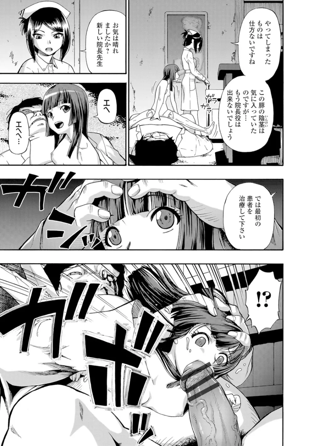 豚小屋 Page.117