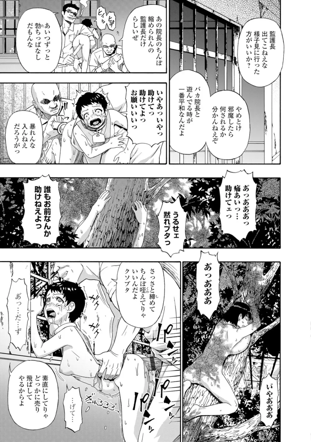 豚小屋 Page.123