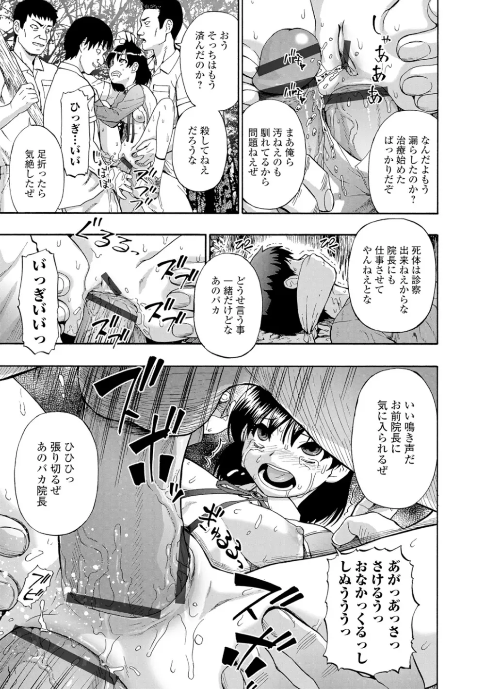 豚小屋 Page.13