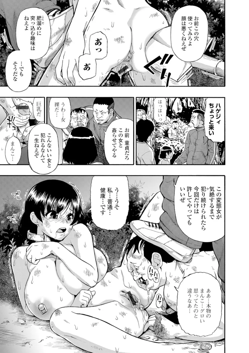 豚小屋 Page.139