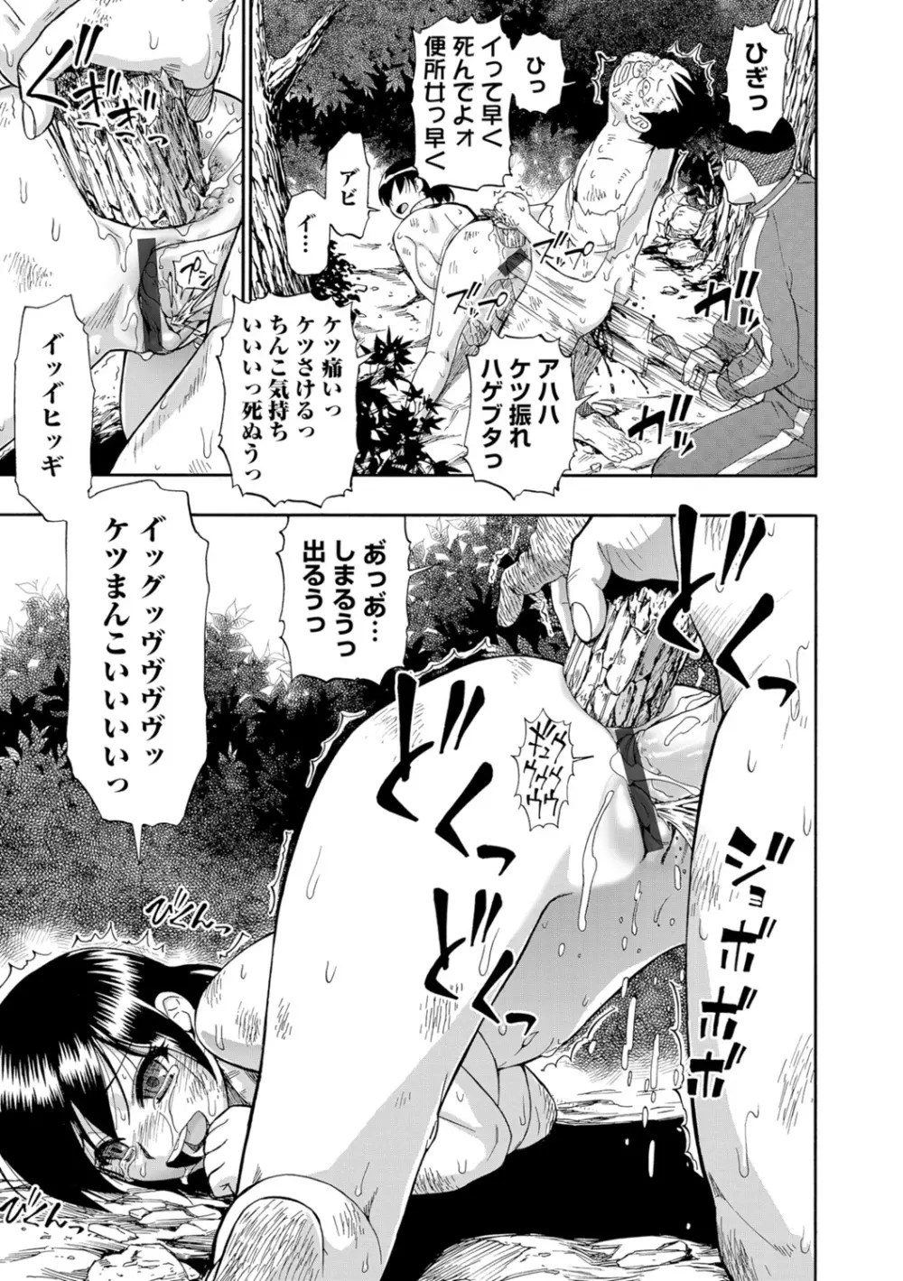 豚小屋 Page.151