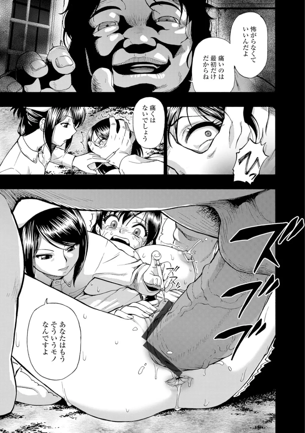 豚小屋 Page.155