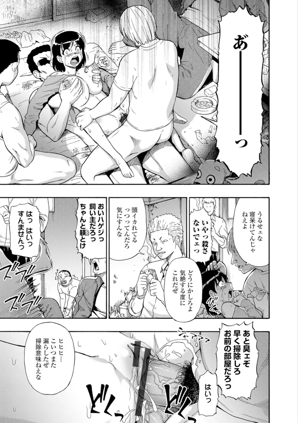 豚小屋 Page.157