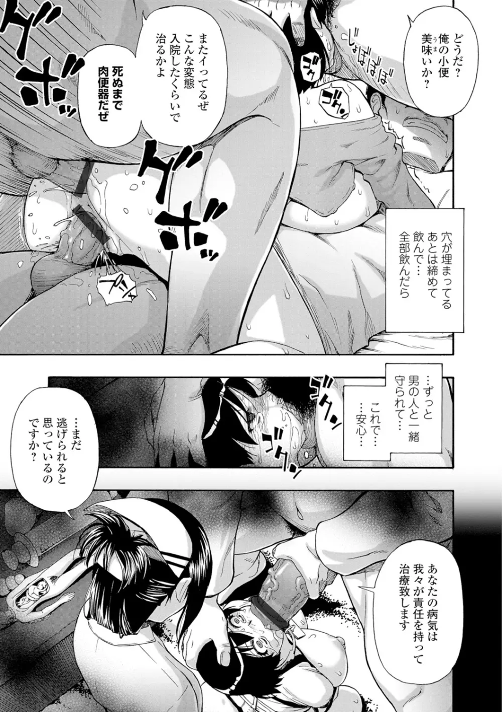 豚小屋 Page.167