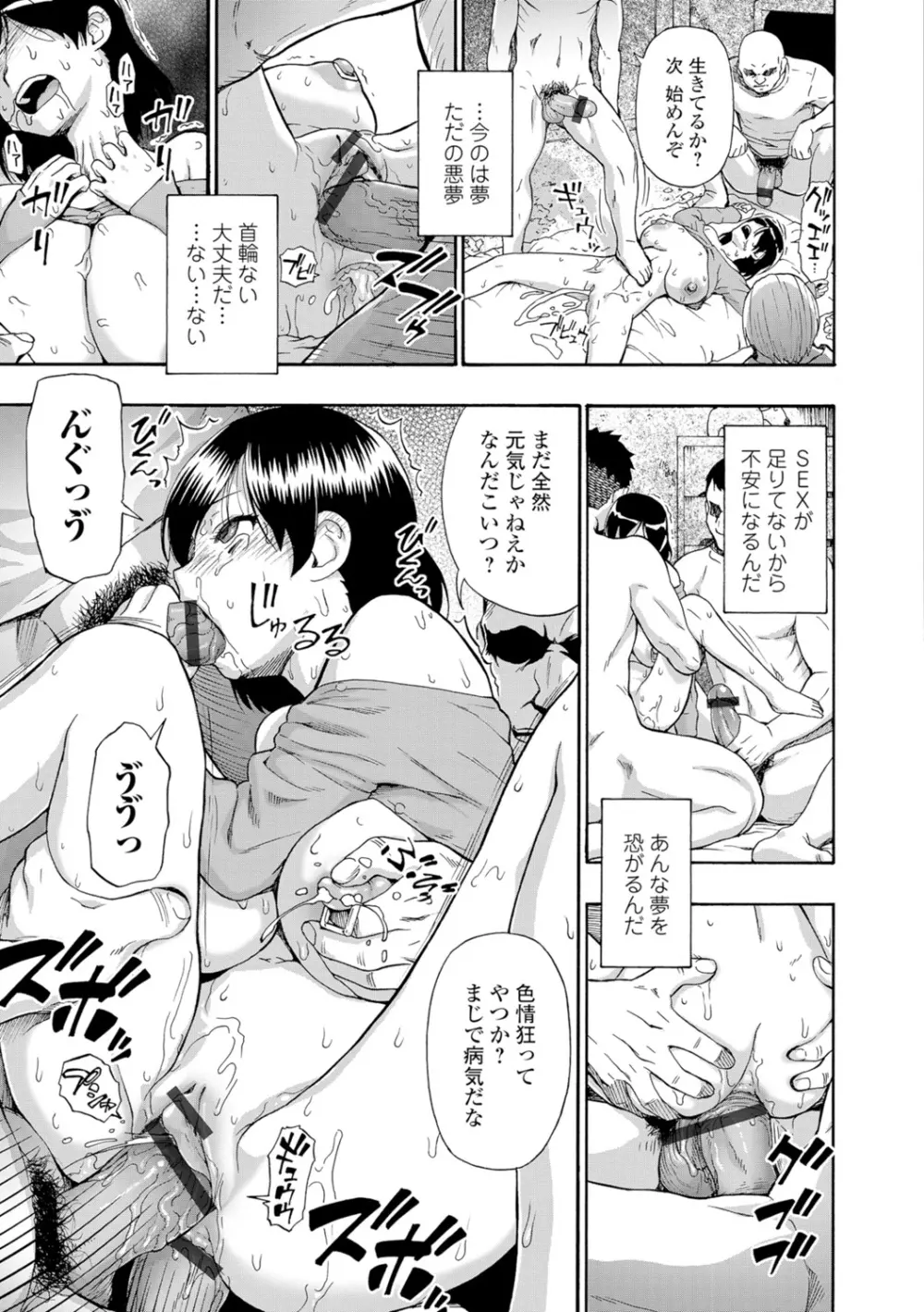 豚小屋 Page.169