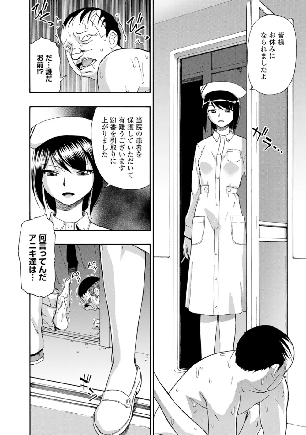 豚小屋 Page.174