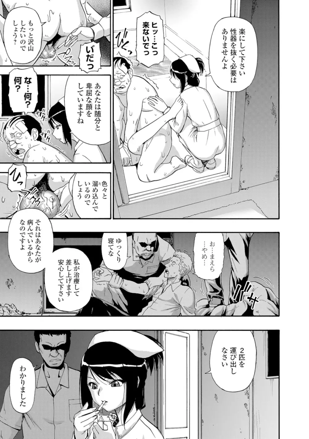 豚小屋 Page.175