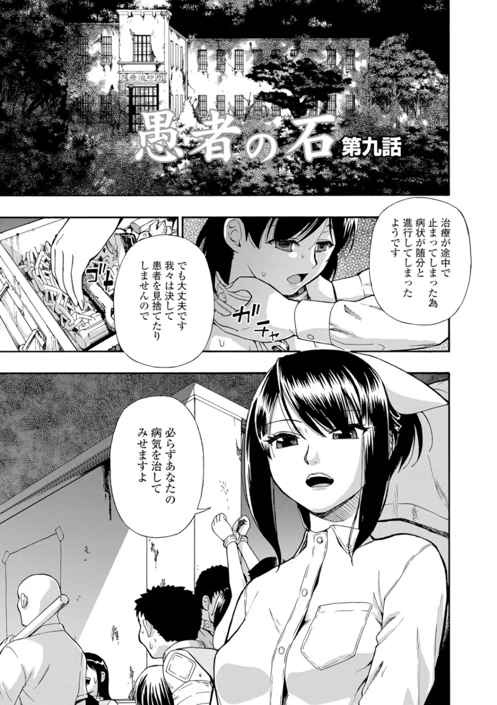 豚小屋 Page.177