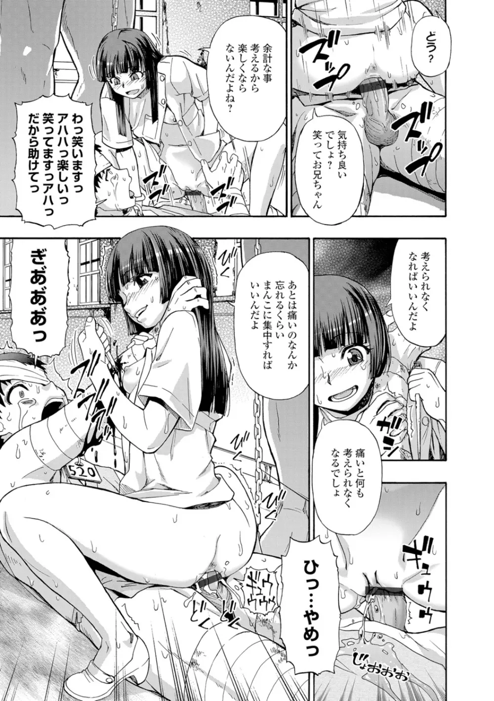 豚小屋 Page.183
