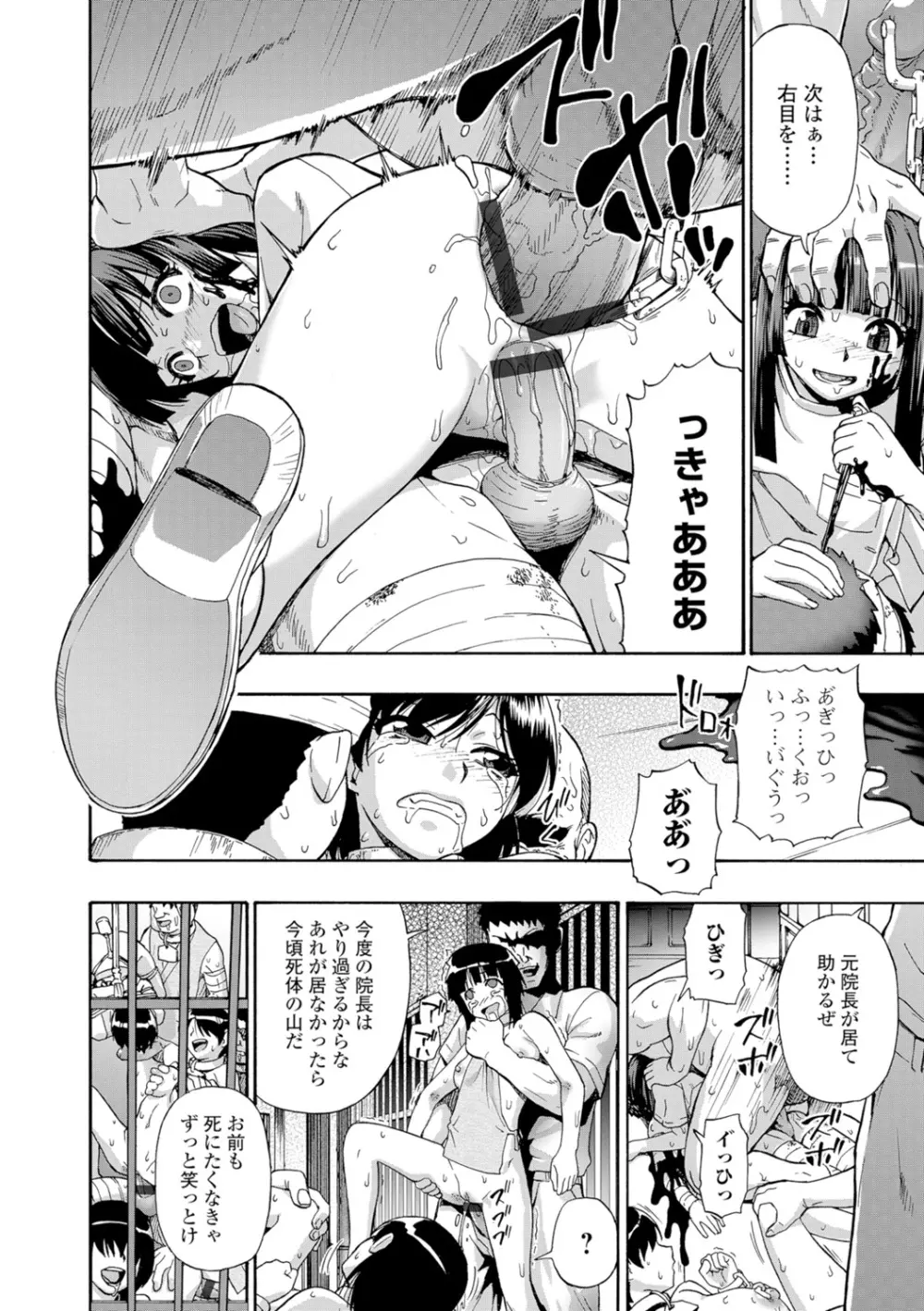 豚小屋 Page.184