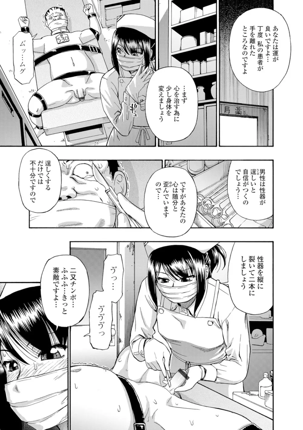 豚小屋 Page.187