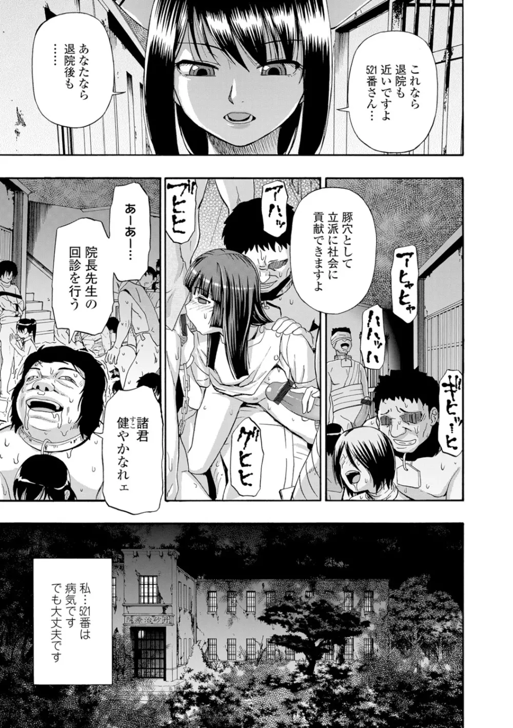 豚小屋 Page.199