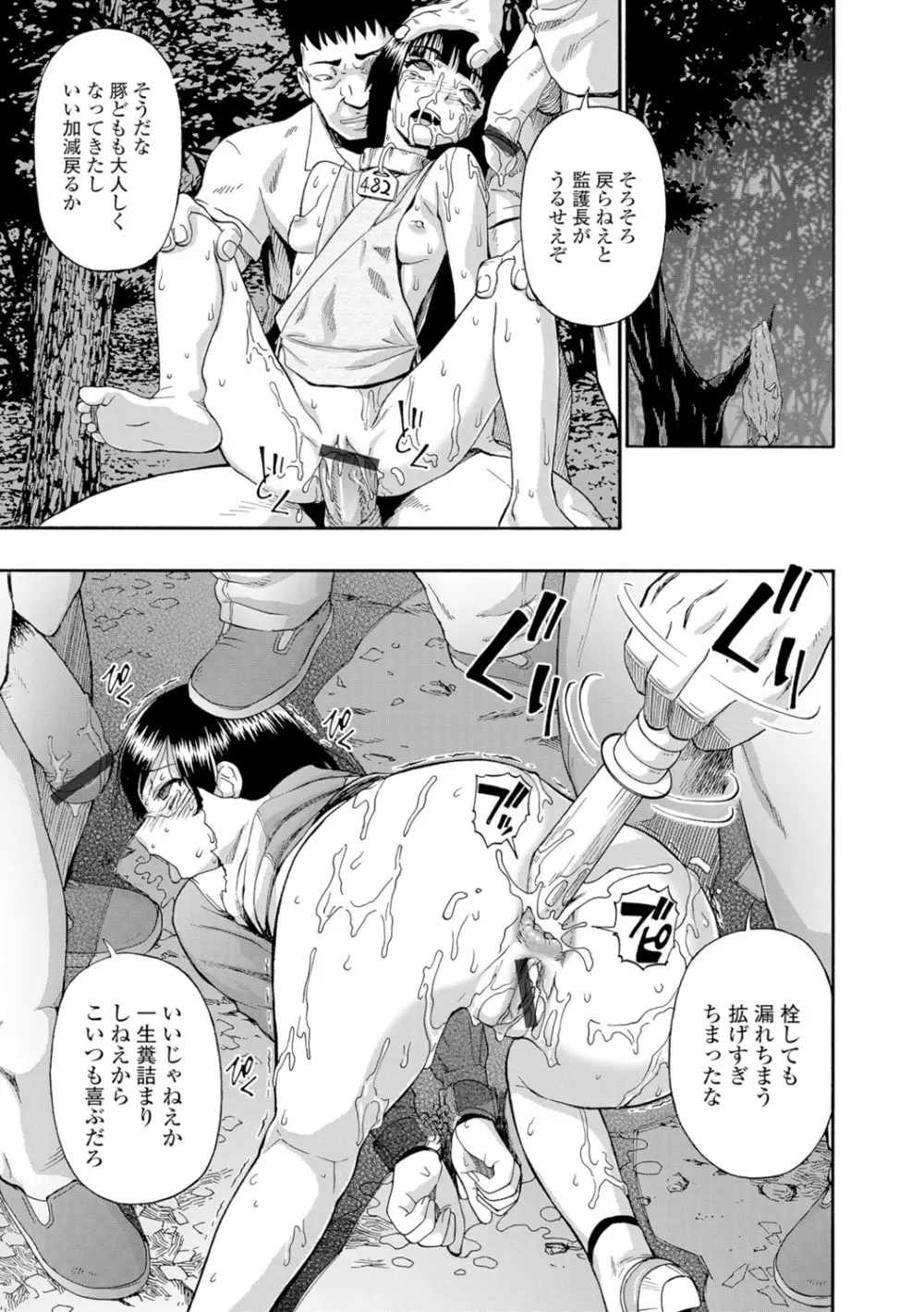 豚小屋 Page.21