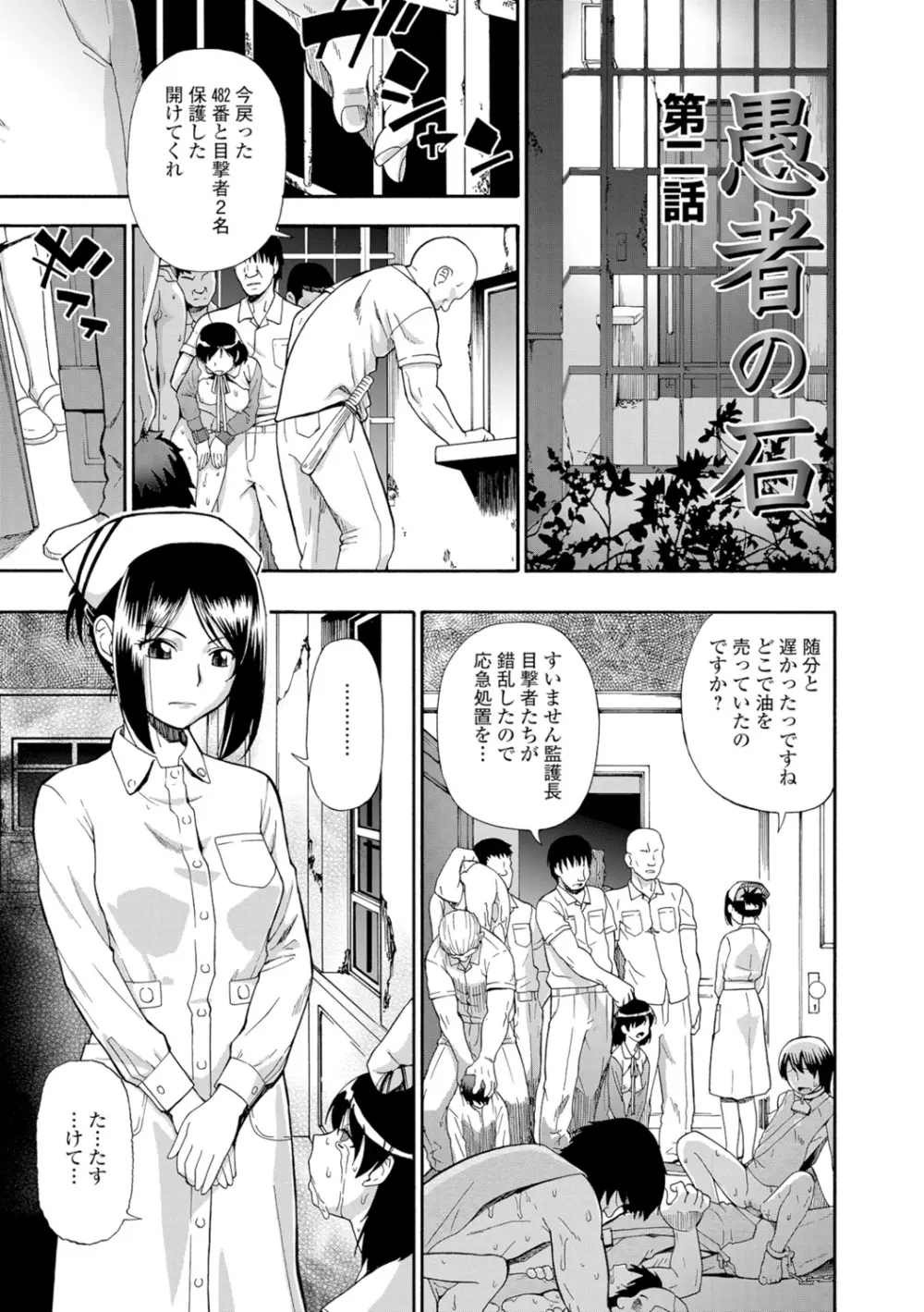 豚小屋 Page.23
