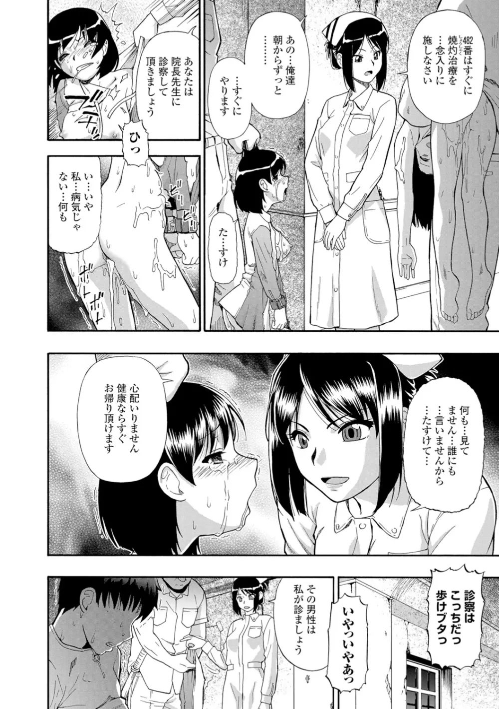 豚小屋 Page.24