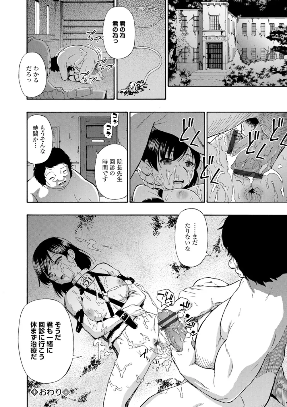 豚小屋 Page.44