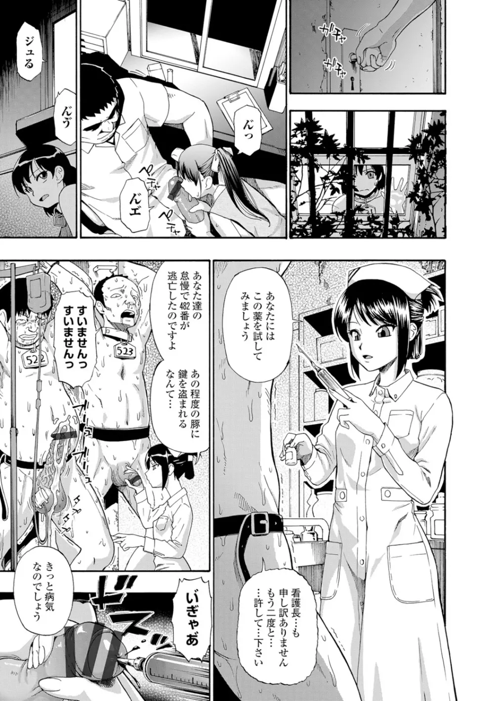 豚小屋 Page.47