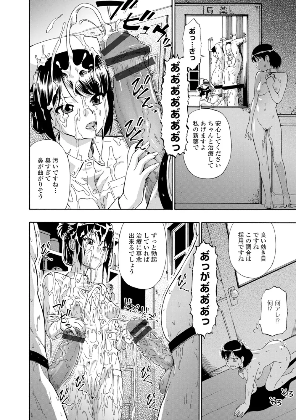 豚小屋 Page.48