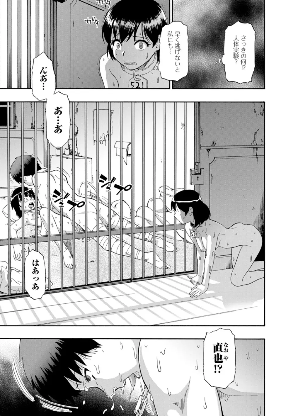 豚小屋 Page.49